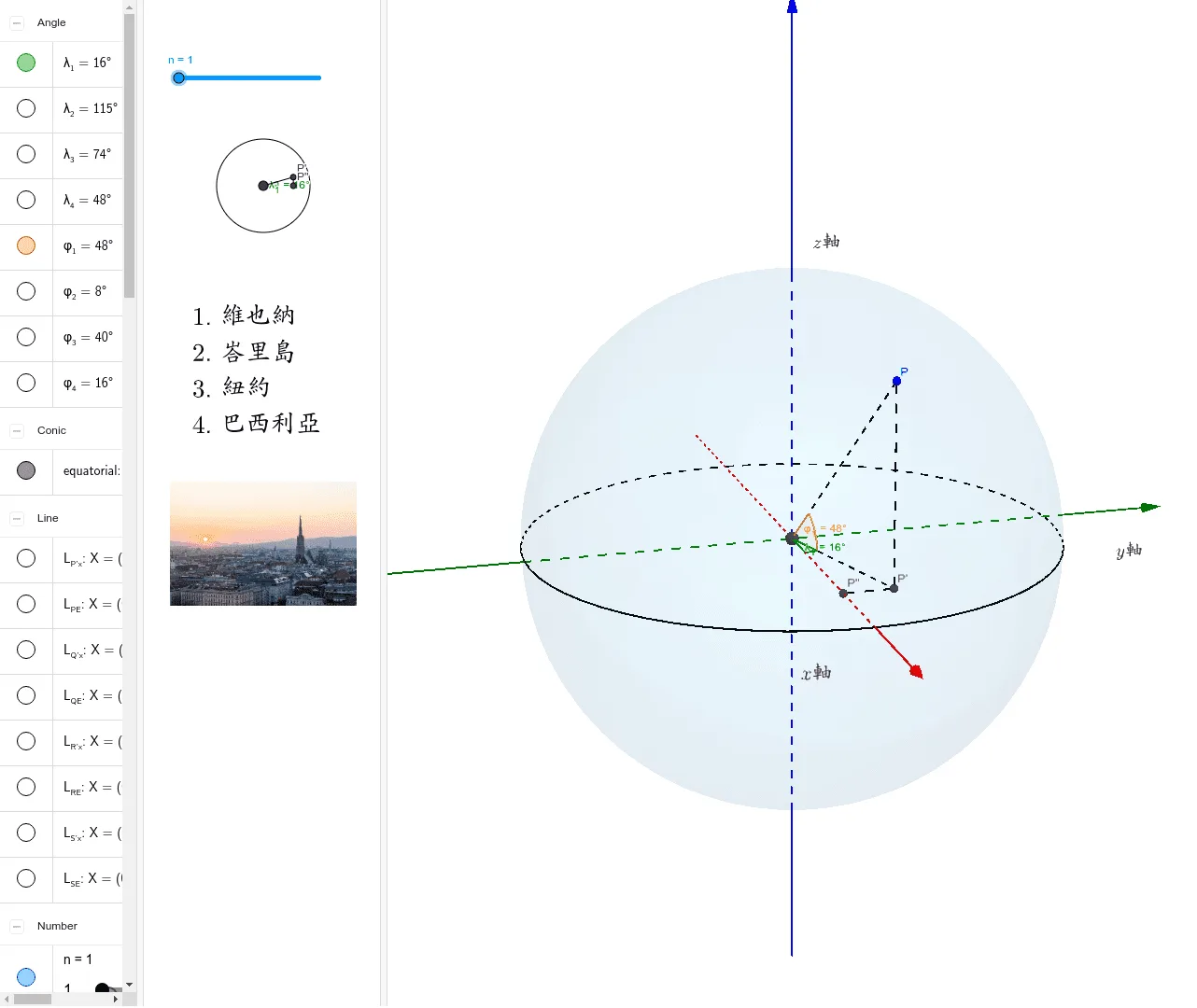 Spherical Coordinates and Latitude-Longitude Angles Demonstration