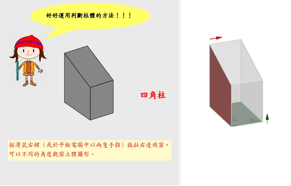 Identifying Prisms 11: Geometric Construction of Polyhedra
