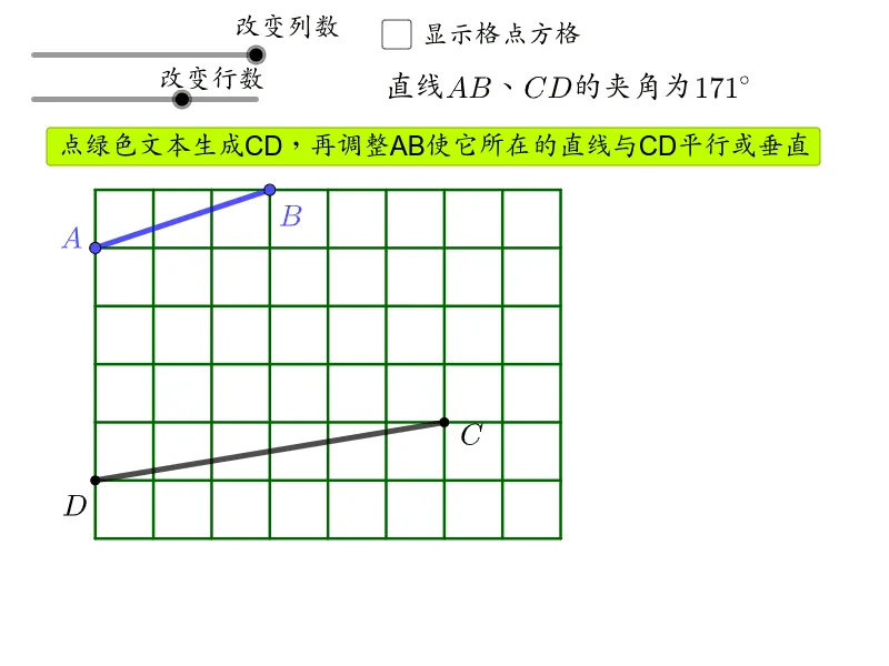 Positional Relationships in a Grid