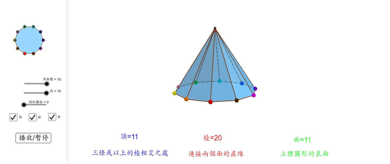 Solid Geometry: Pyramid and Its Net