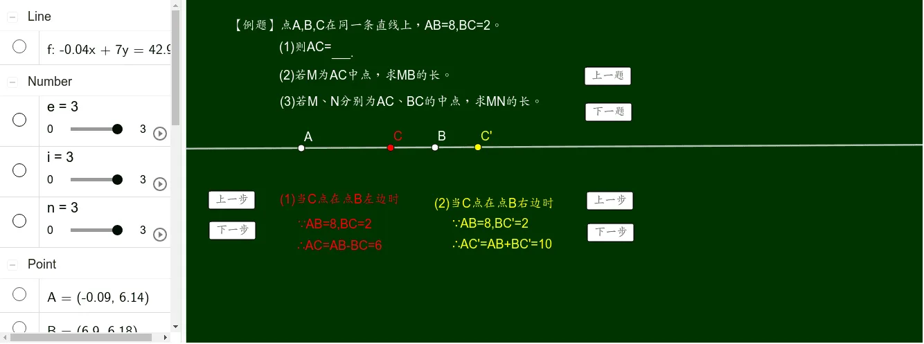 Step-by-Step Calculus Demo: Interactive Paging for Tangents, Limits & Inequaliti