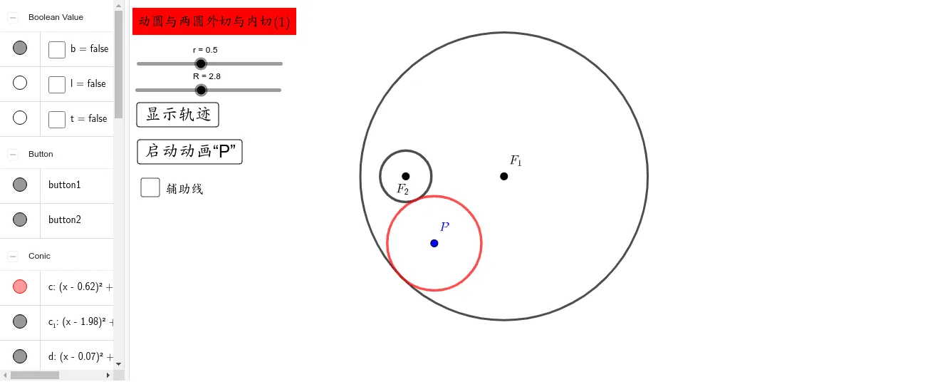 Locus of a Moving Circle Tangent to Two Fixed Circles