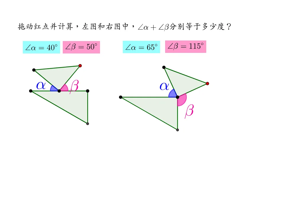 Geometric Construction and Demonstration of Complementary and Supplementary Angl