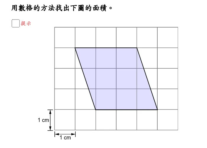 P4 Area Practice 5: Polygon Area and Translation