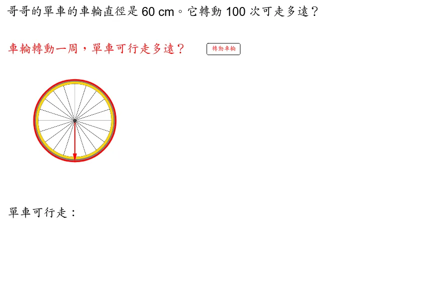 Circle Circumference Formula Application: Arc and Vector Construction