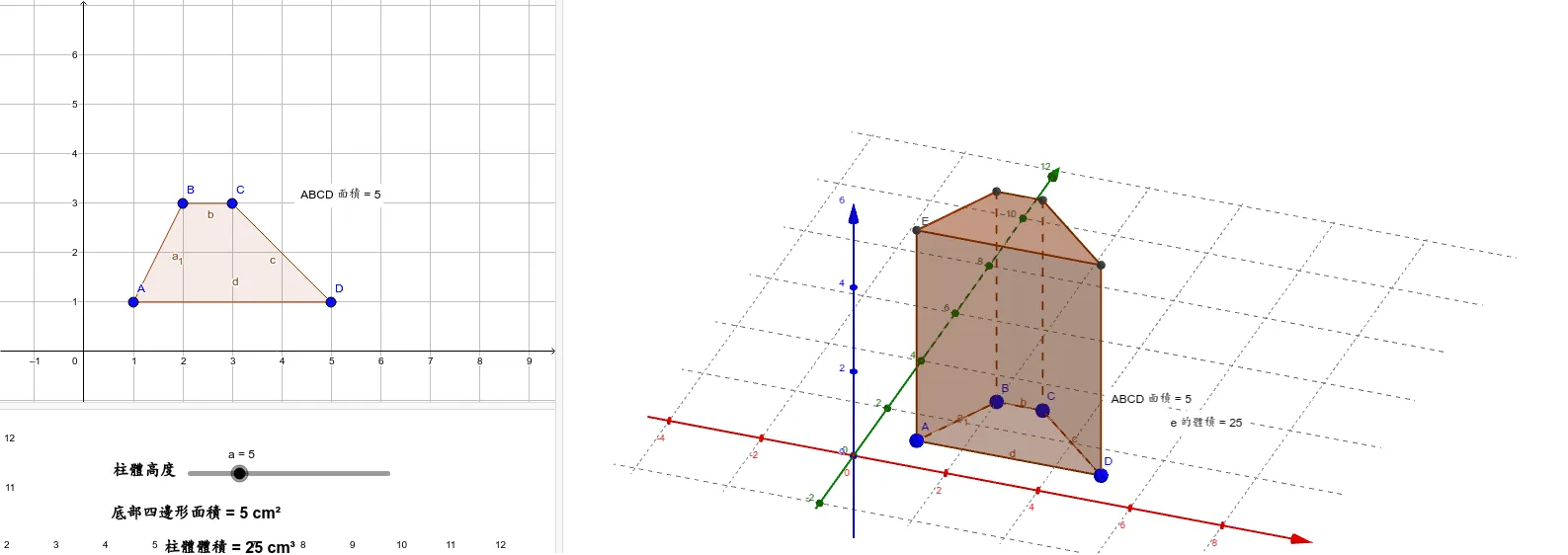 Volume of a Quadrilateral Prism