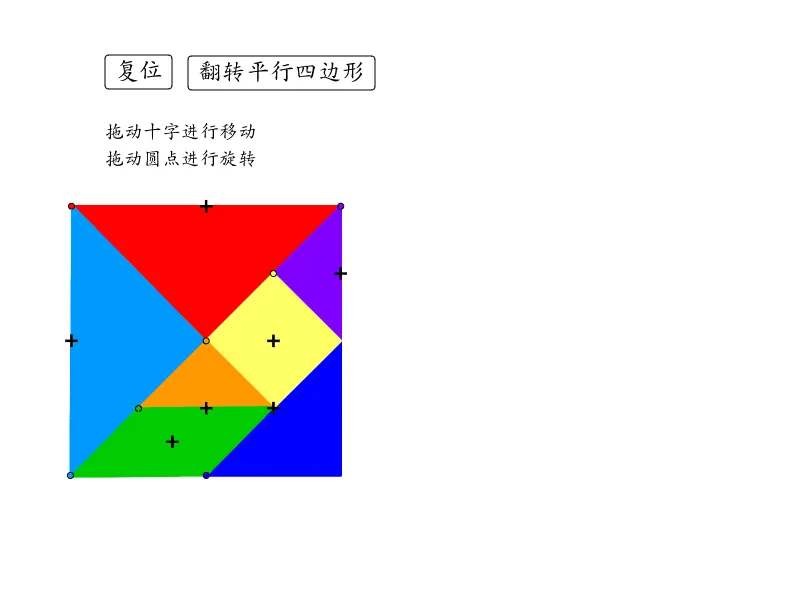 Geometric Construction of Tangram