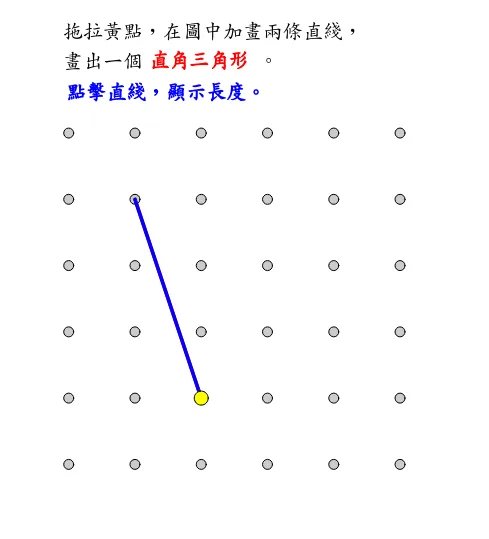 Triangle Construction Exercise on a Geoboard