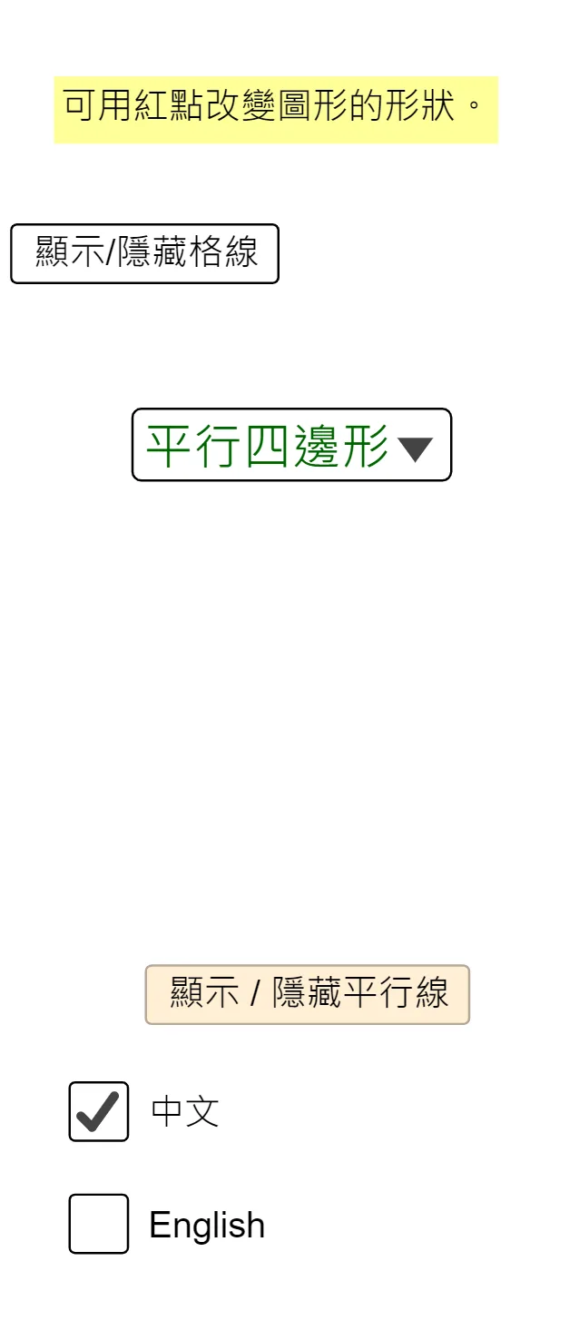 四边形动态构造与包含关系探究