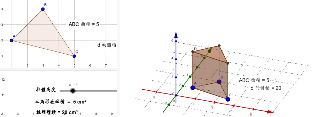 Volume of a Triangular Prism
