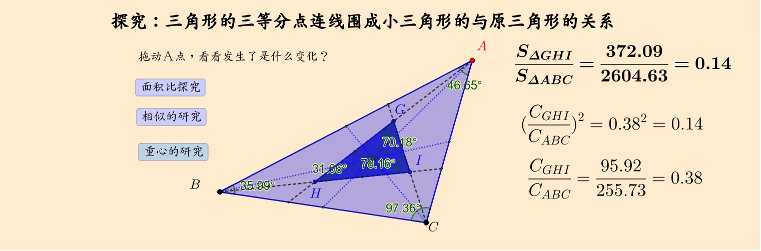 Inner Triangle Formed by Connecting Trisection Points