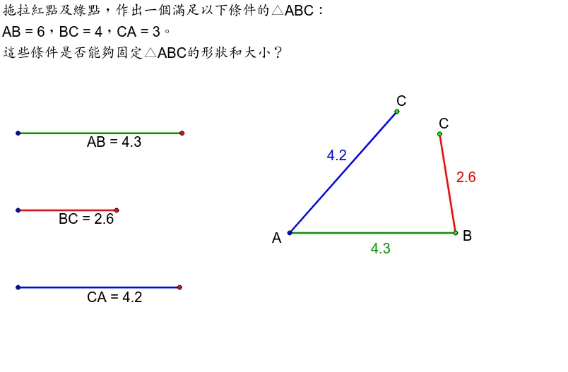 Congruent Triangles - GeoGebra Book