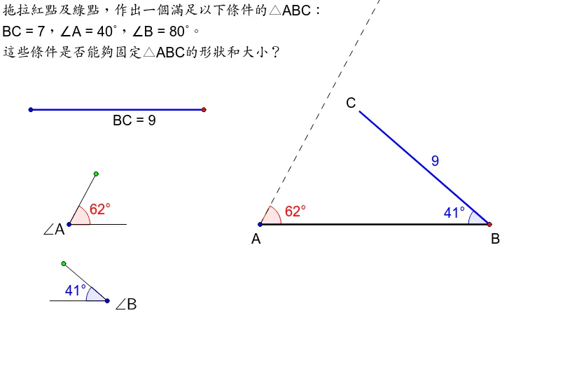 Conditions for Fixing a Triangle - Problem 5: Congruence and Similarity Construc