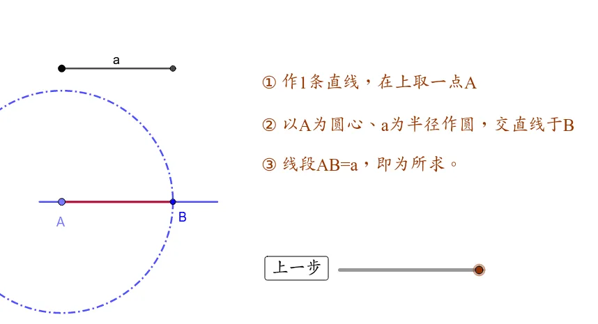 Compass and Straightedge Constructions