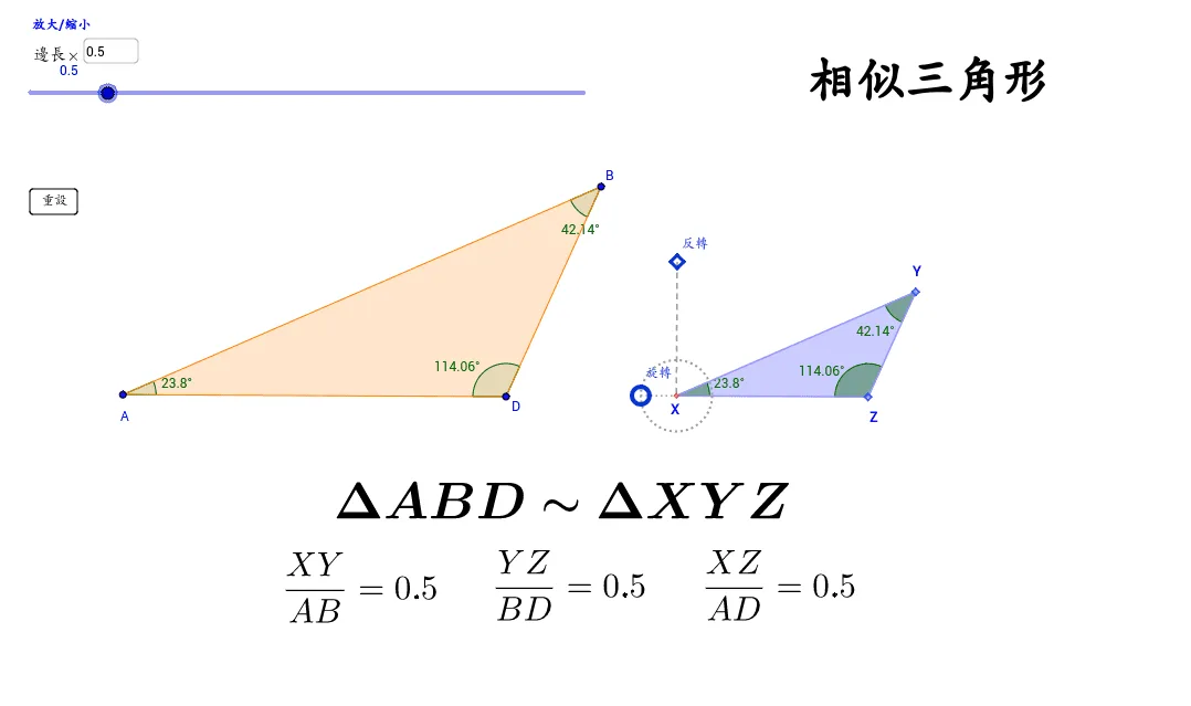 Similar Triangles and Inscribed Circles: Geometric Transformation Demo