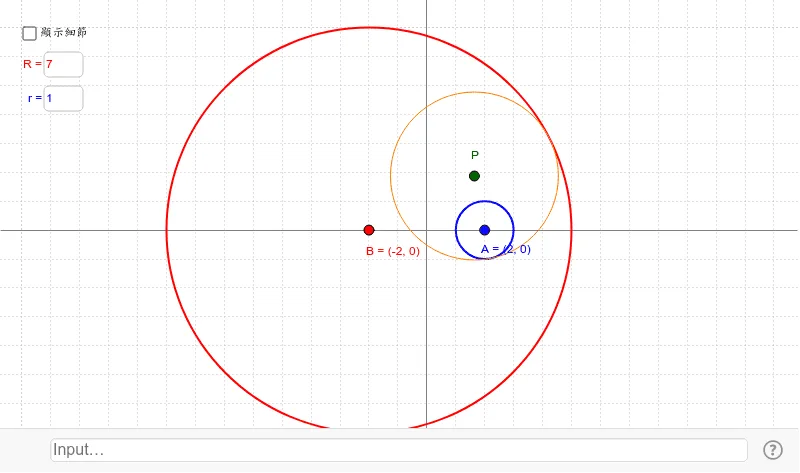 Ellipse Locus: Center of a Circle Tangent to Two Fixed Circles