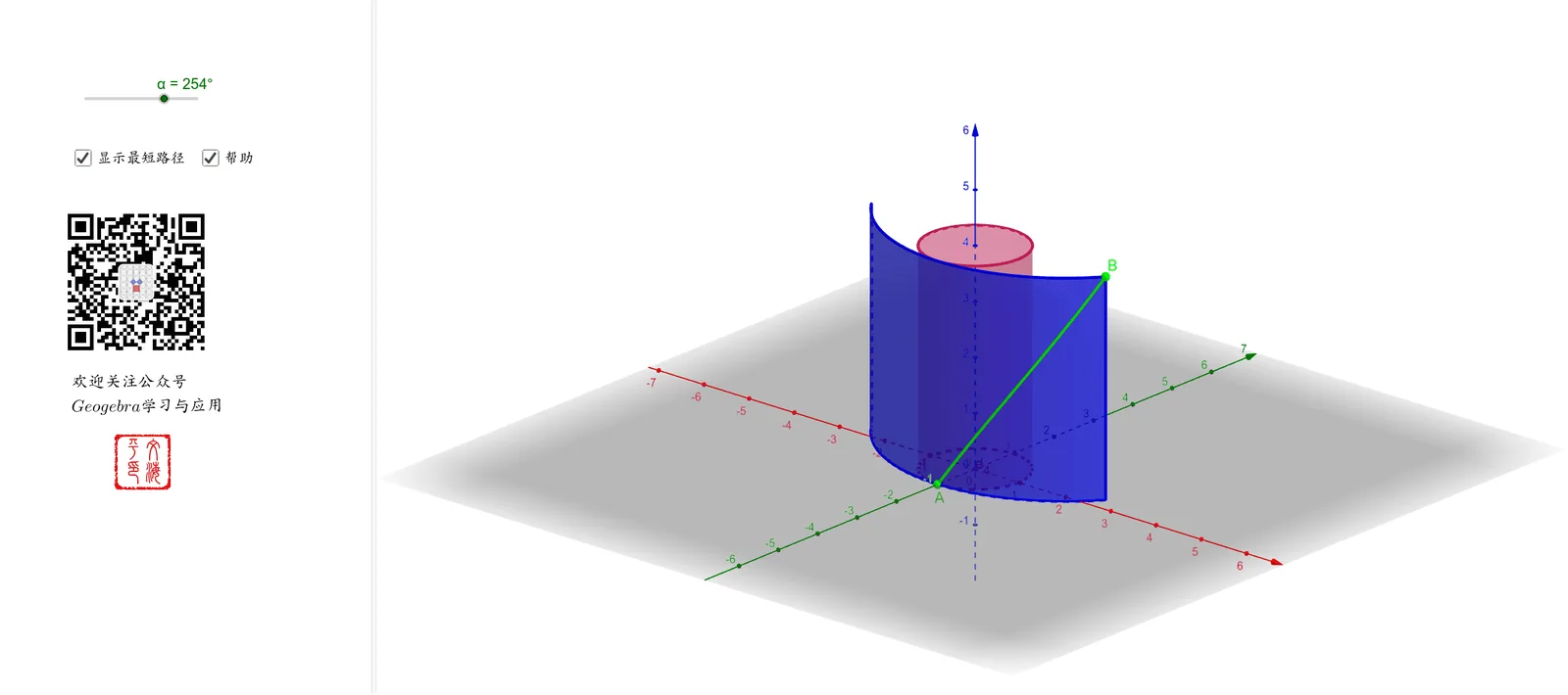 Shortest Path on the Surface of a Cylinder