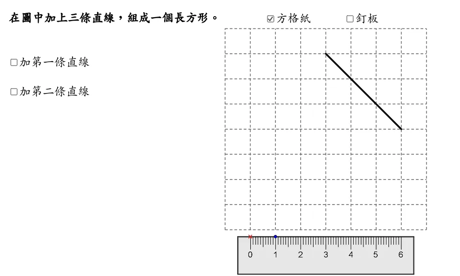 方格纸上画长方形技巧演示