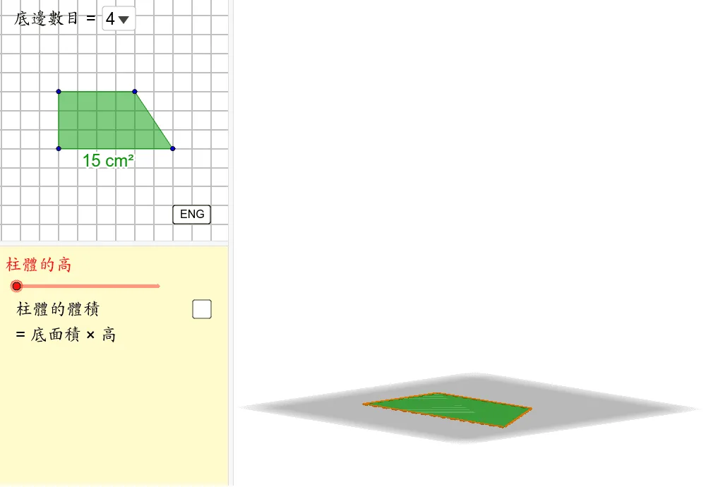 Building Prisms: Dynamic Construction of Polygonal Prisms