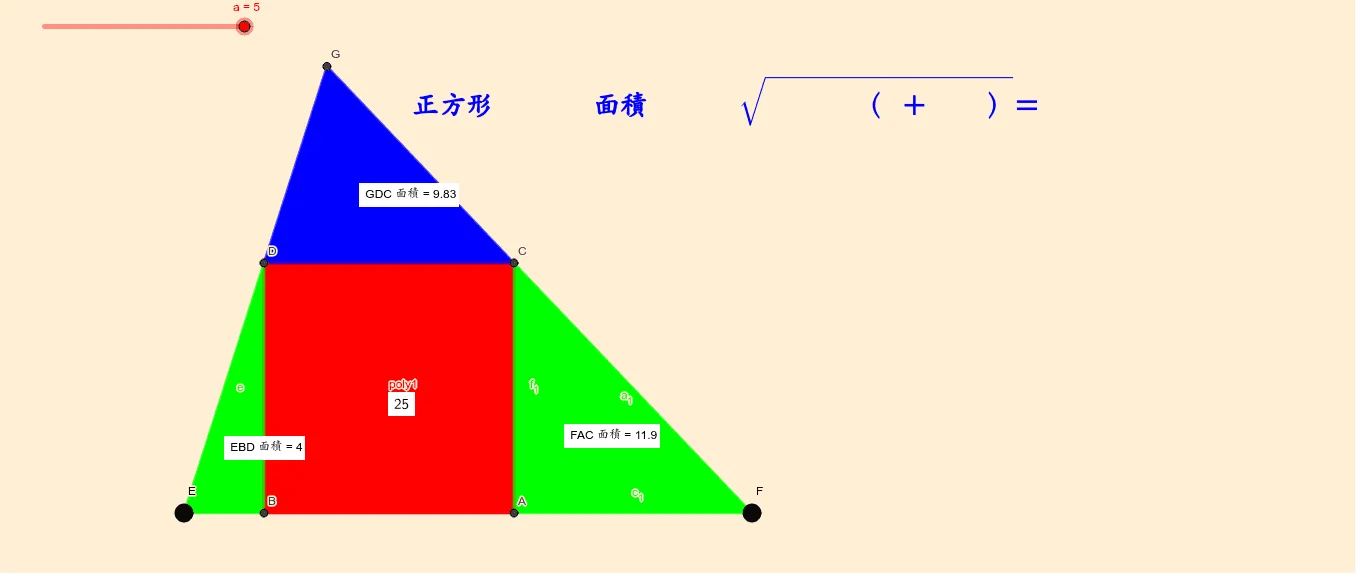 Applications of Similar Figures: Polygon Similarity and Geometric Construction