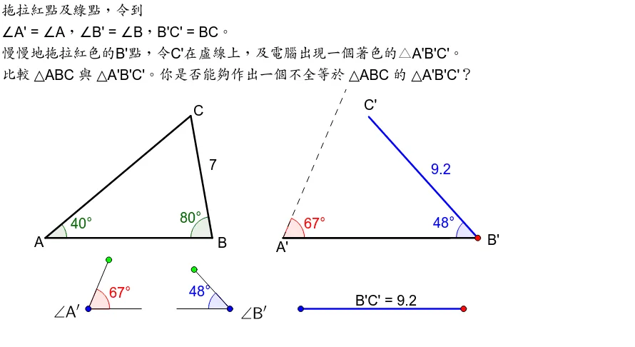 Triangle Congruence and Geometric Transformations Construction