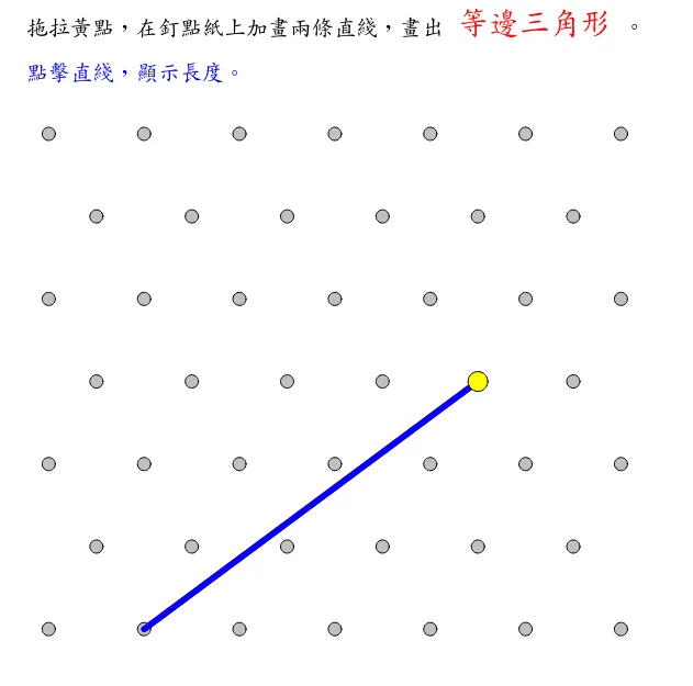 Triangle Construction and Angle Analysis Example