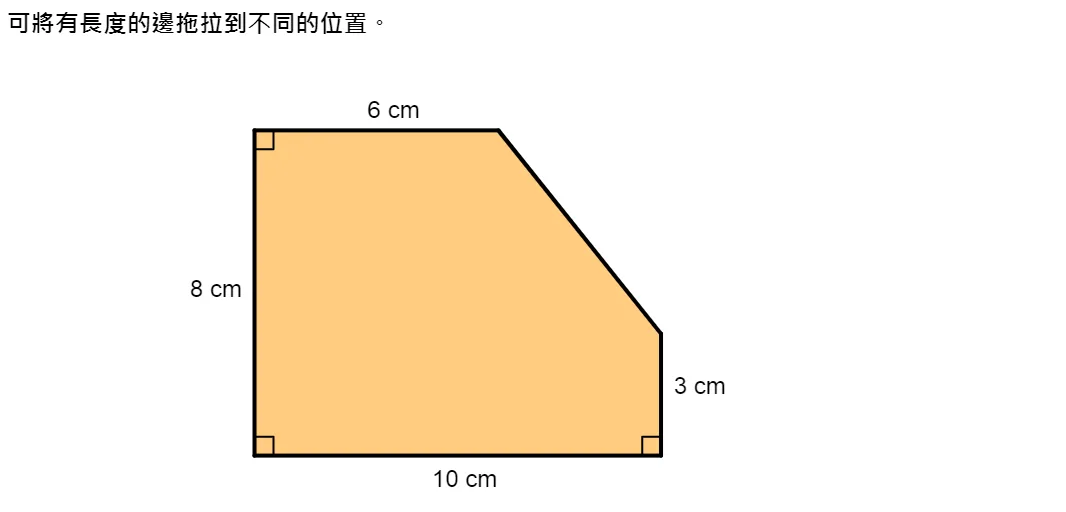 Polygon Area Calculation and Geometric Construction Demonstration