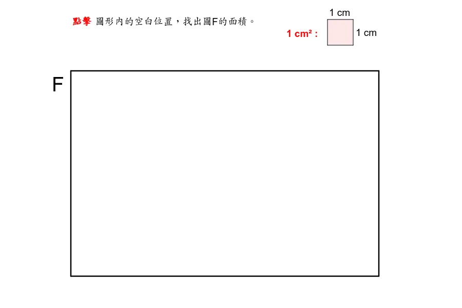 Area of Rectangles and Squares Problem F