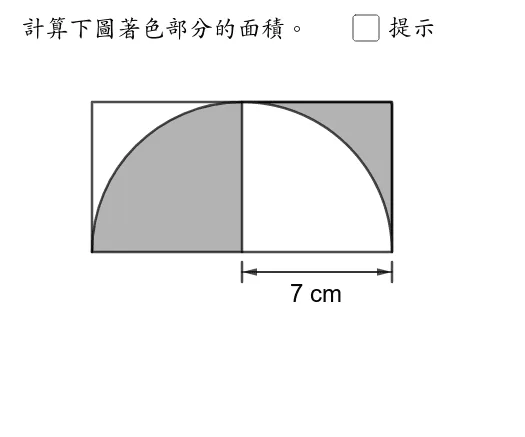 Riemann Sum and Geometric Locus Demonstration