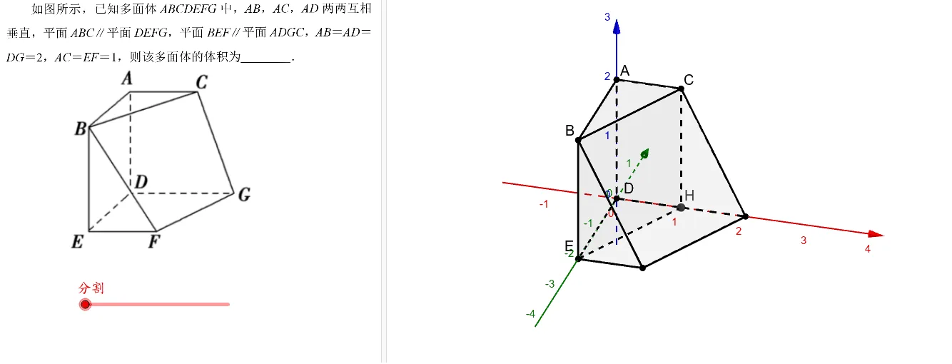 Volume of Solid Figures using Dissection and Completion Method