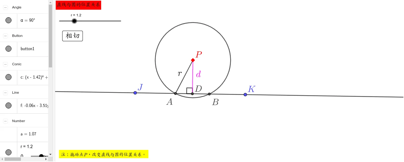 Positional Relationship Between a Line and a Circle