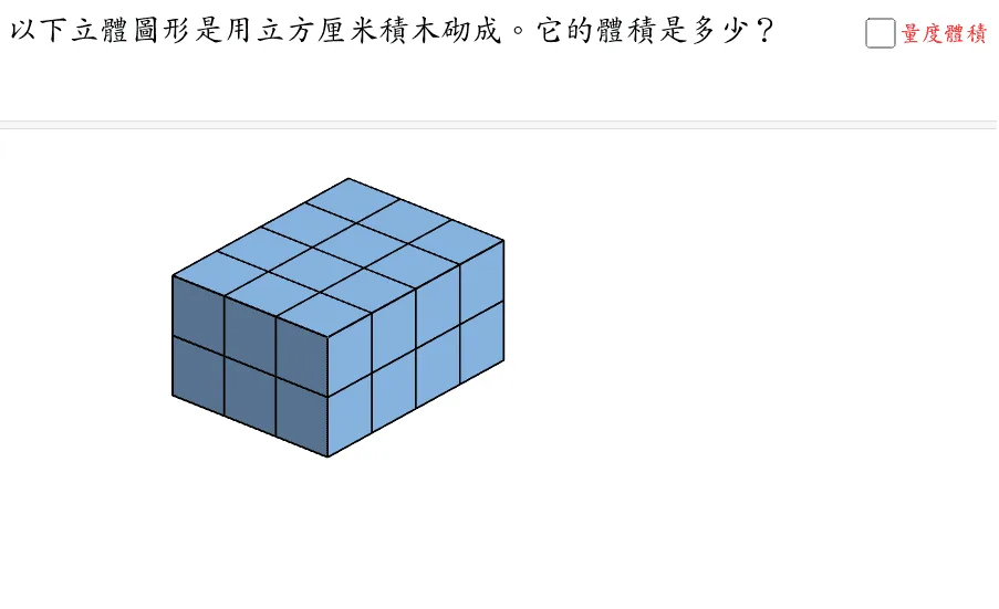 体积的度量 5