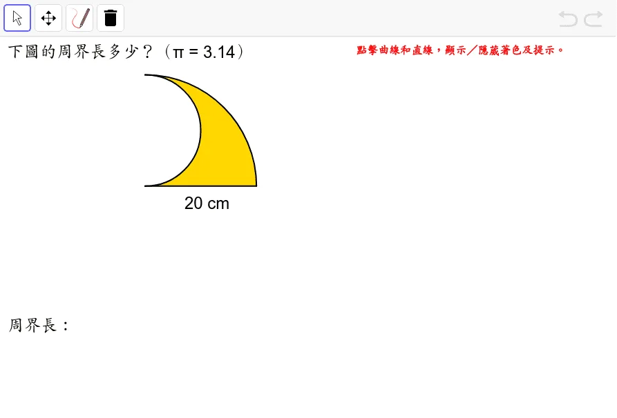 Circle Circumference Formula Application 3: Arc and Semicircle Integrals