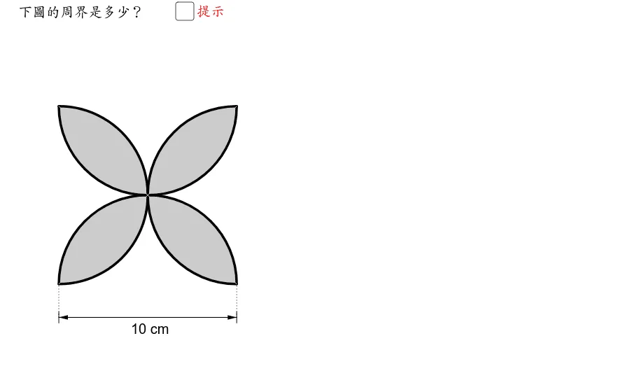Applying the Circumference Formula: Problem 12