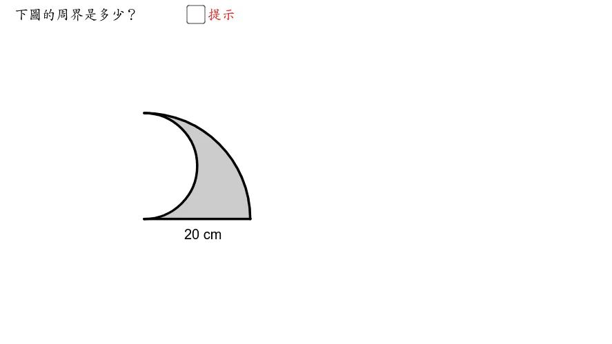 Application of Circle Circumference Formula: Problem 13
