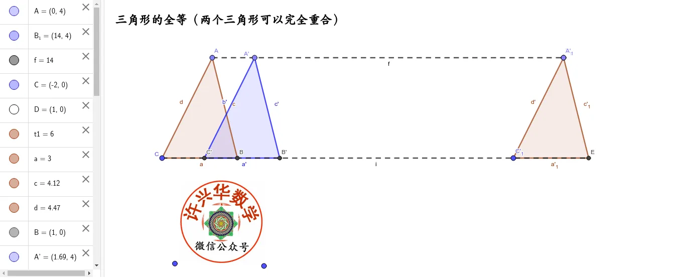 Interactive Demonstration of Congruent Triangles via Translation