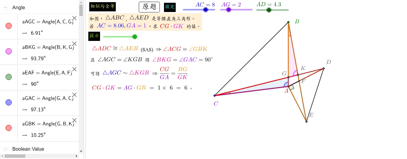 Geometric Construction of Similar and Congruent Triangles