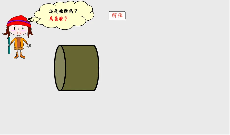 Identify Prism 9 - Interactive Solid Geometry Exercise