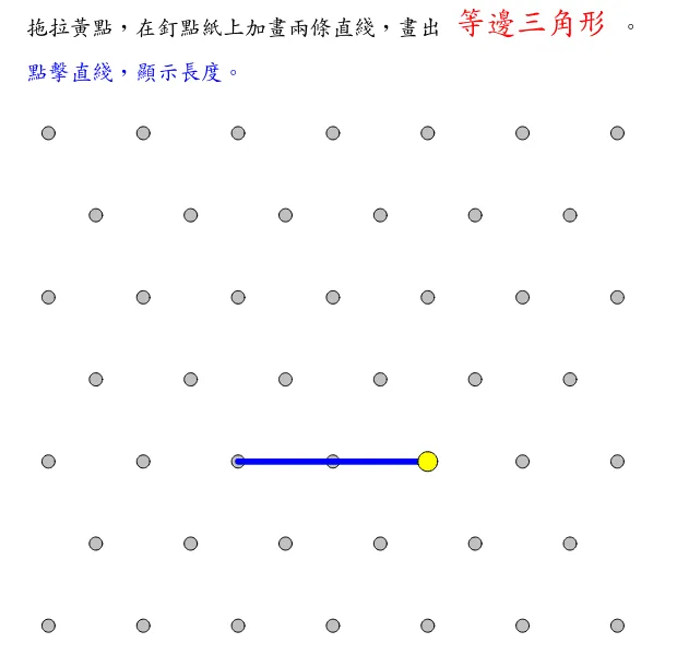 Triangle Construction Exercise 3a