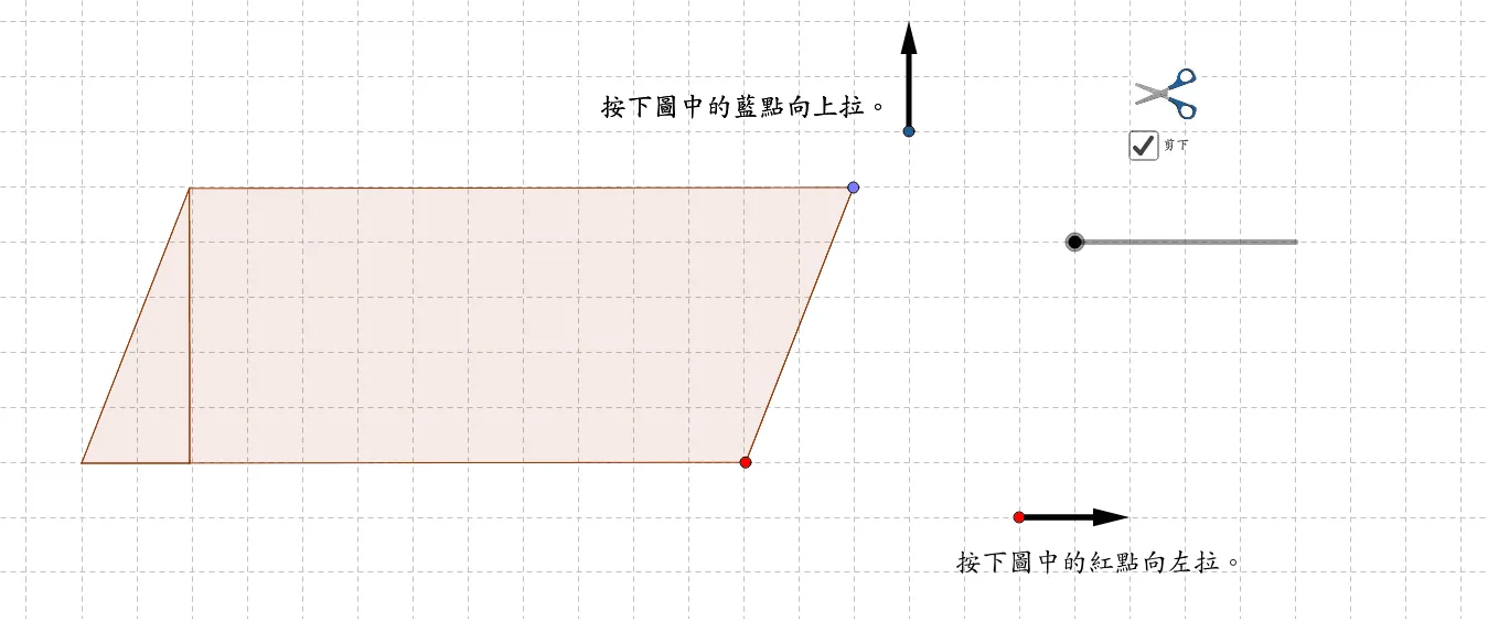 Area of a Parallelogram Demonstration