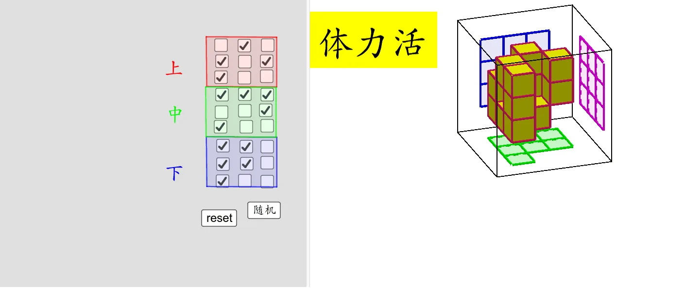 Real-Time Orthographic Projections of a 3x3 Cube Stack