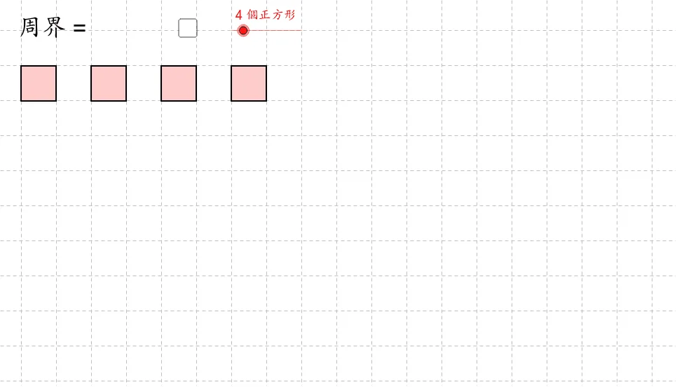 Exploring Perimeter Changes with Fixed Area