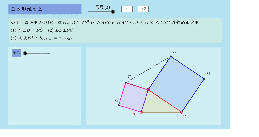 Exploration of Combined Square Figures (Part 1)
