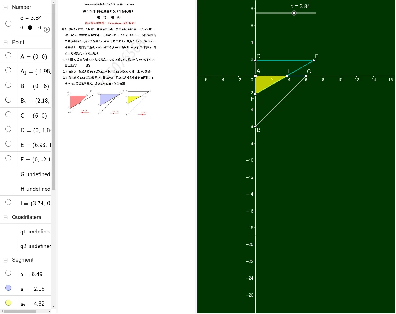 Overlapping Area of Translated Polygons