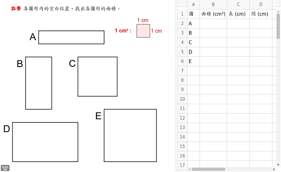 Area of Rectangles and Squares