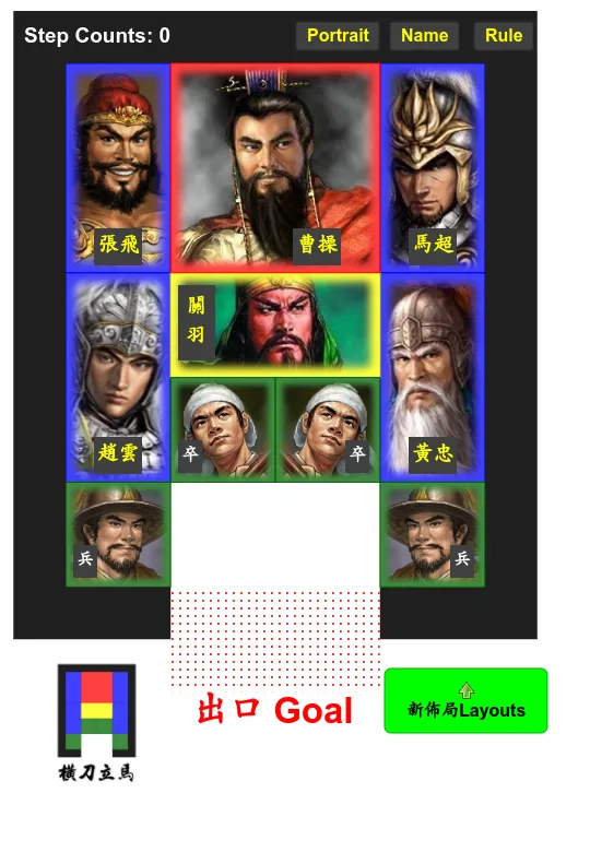 Klotski Puzzle: One Horizontal and Four Verticals (Three Kingdoms Edition)
