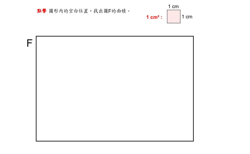 Basic Concepts of Area: Polygon Area Demonstration