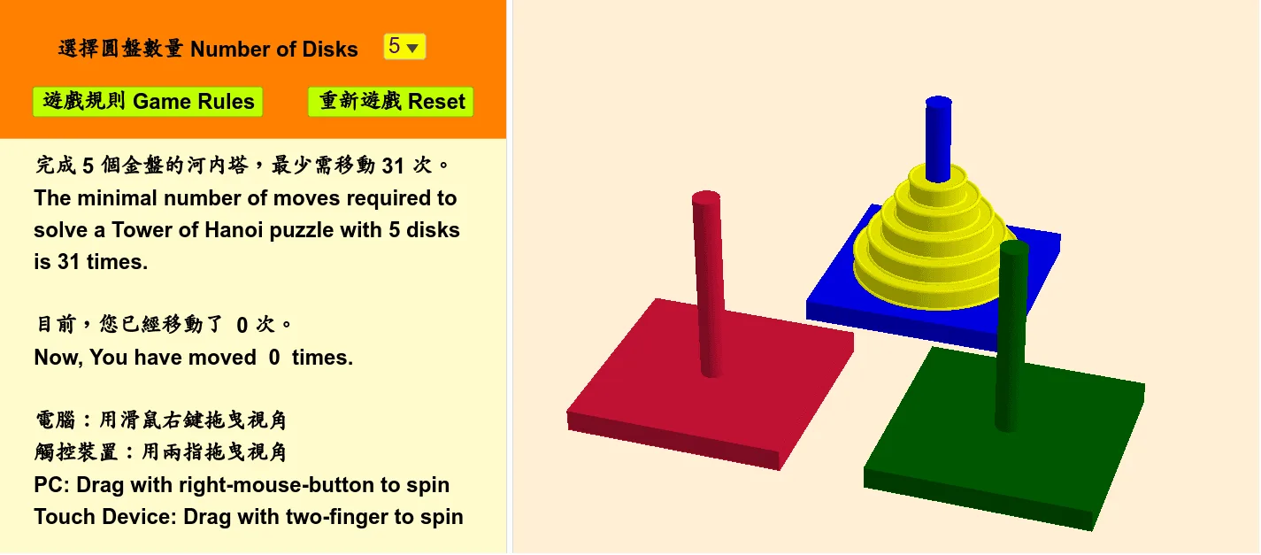 Tower of Hanoi 3D Interactive Demo