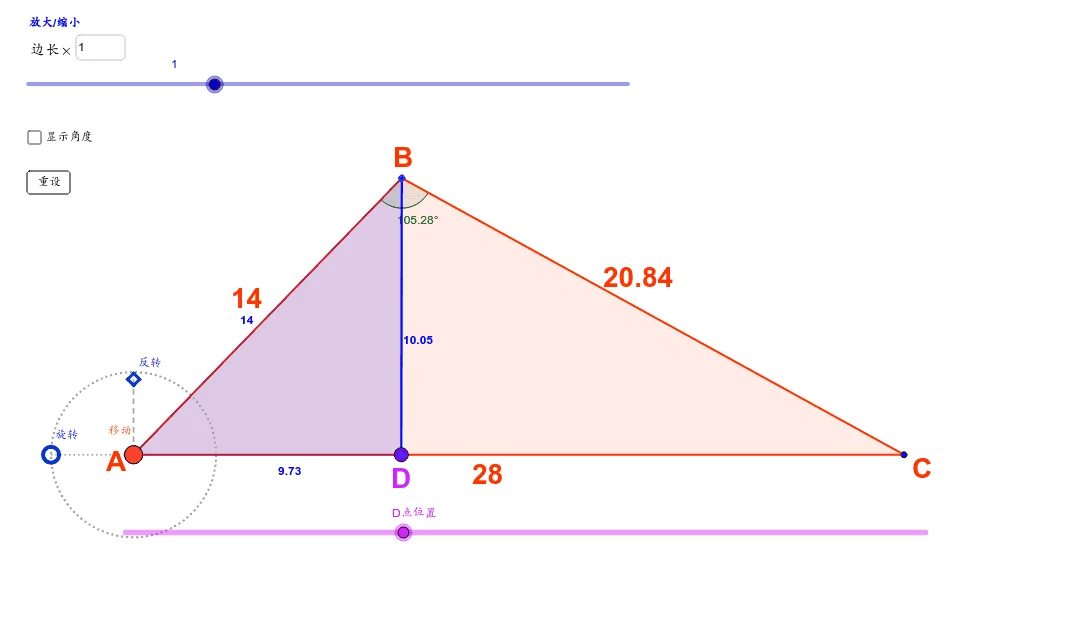 Similar Triangles Task 3: Geometric Construction and Property Verification