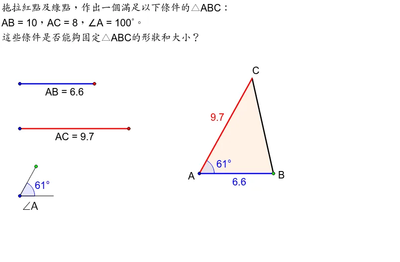 Conditions for Fixing a Triangle - Problem 3: Triangle Congruence